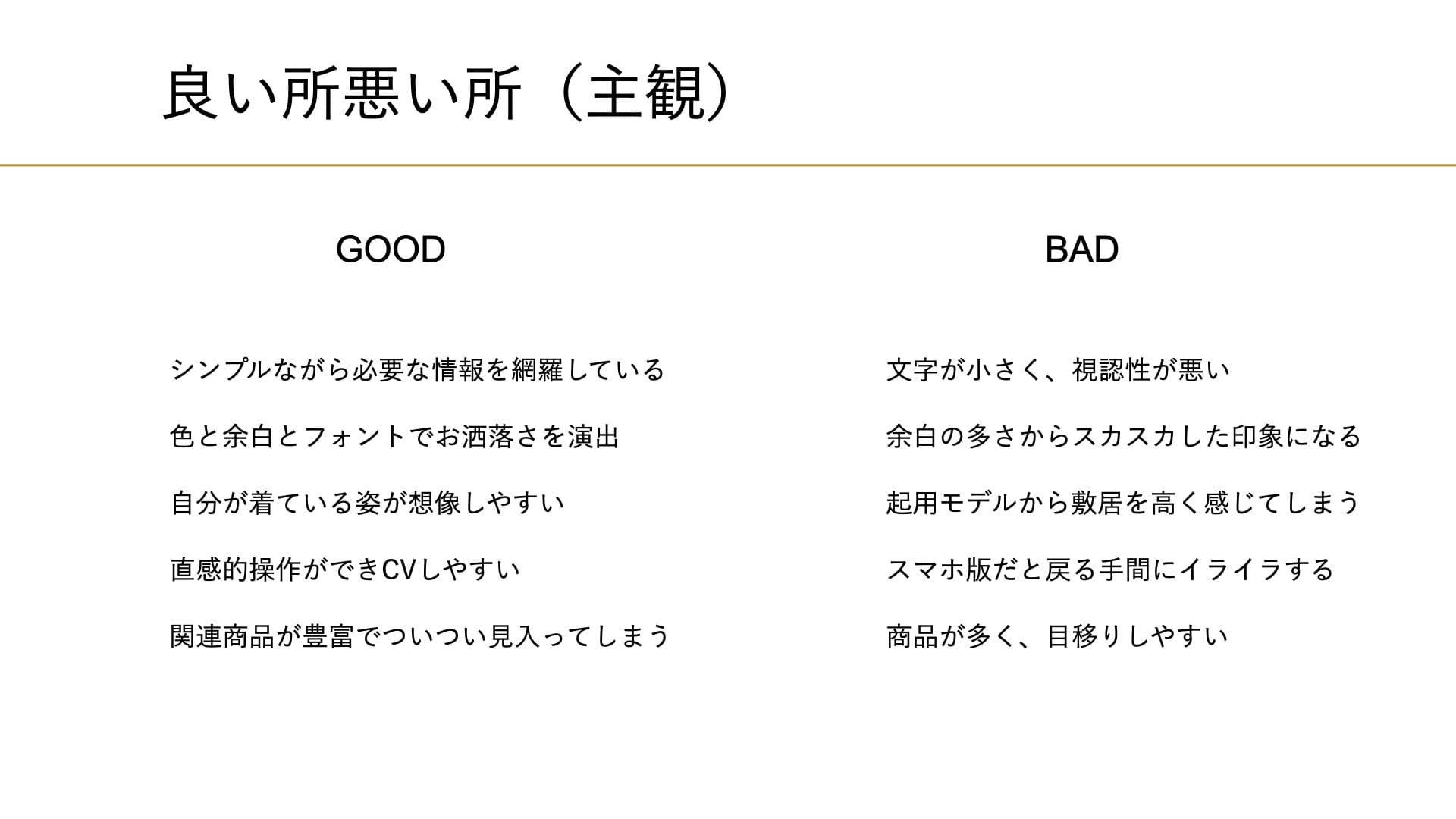 bakune分析スライド 4