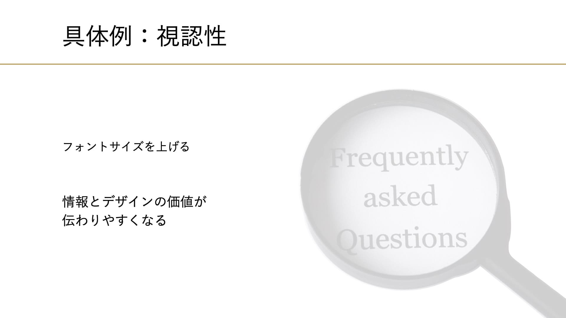 bakune分析スライド 8
