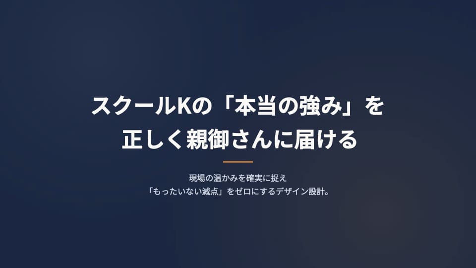 要件定義スライド 1