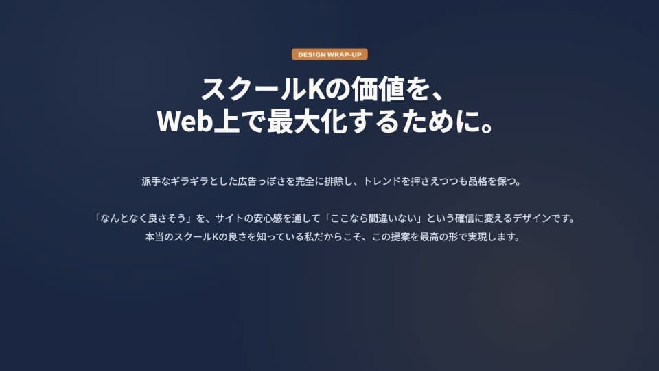 要件定義スライド 12