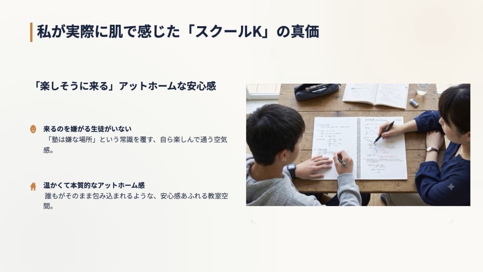 要件定義スライド 3