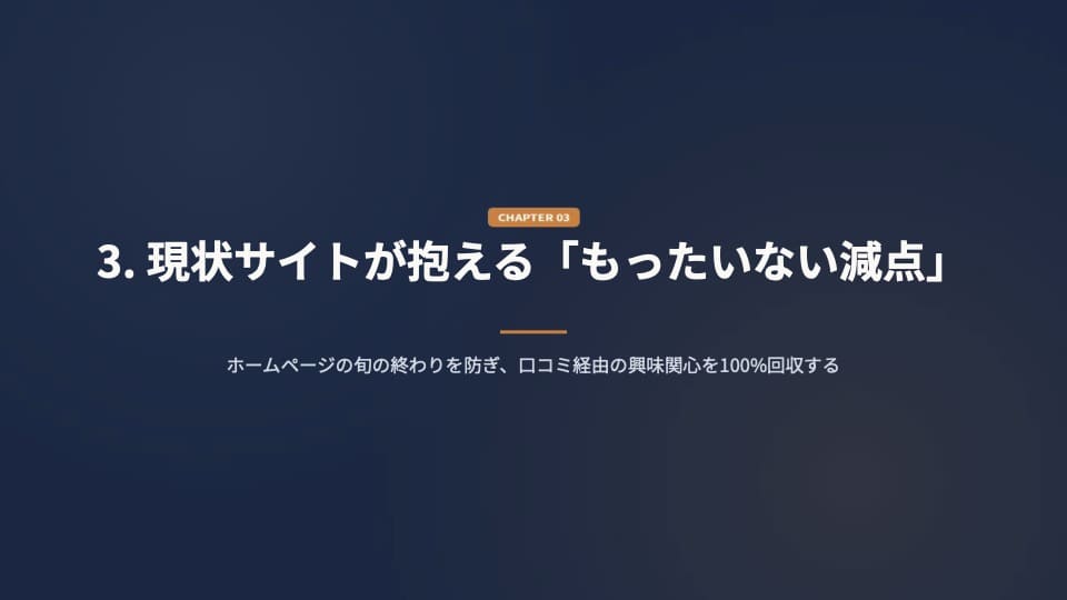 要件定義スライド 6