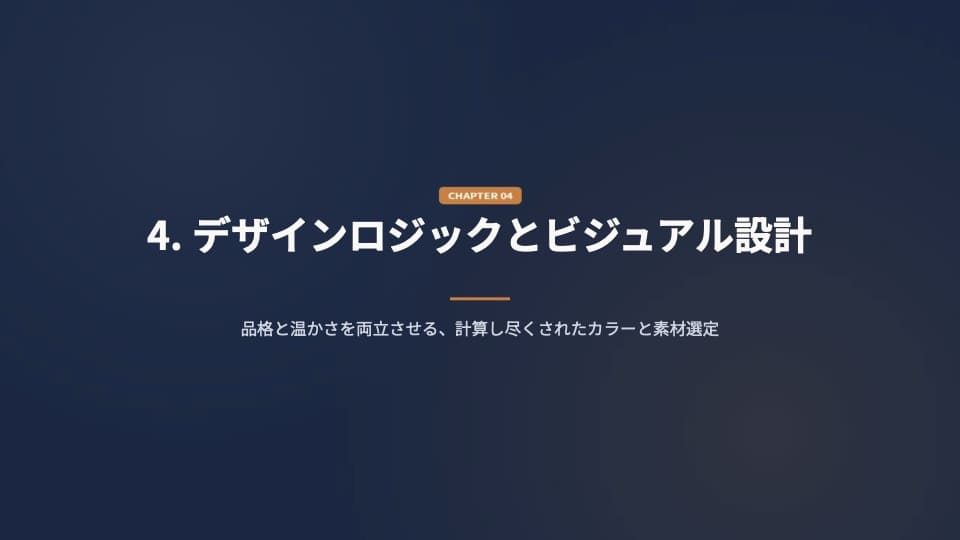 要件定義スライド 8